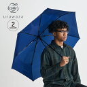 urawaza ウラワザ 傘 折りたたみ傘 日傘 雨傘 メンズ レディース 晴雨兼用 軽量 UVカット 撥水 60cm 無地 ムーンバット ブラック ブルー 黒...
