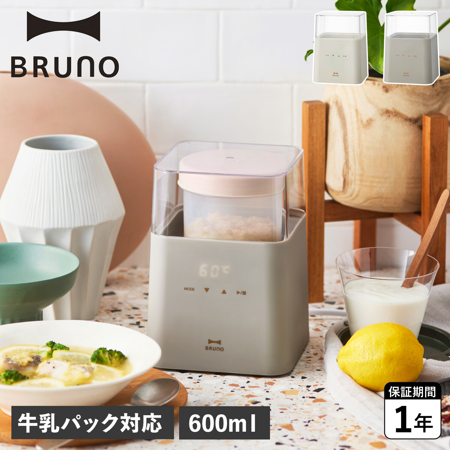 ショップトップ&nbsp;&gt;&nbsp;カテゴリトップ&nbsp;&gt;&nbsp;ブランド A-K&nbsp;&gt;&nbsp;B&nbsp;&gt;&nbsp;BRUNO(ブルーノ) 商品説明 【人生を贅沢に愉しむための遊び心に満ちたライフスタイルブランド BRUNO】 下準備をしてボタンを押すだけ。ヨーグルトはもちろん、塩に甘酒、チーズ、発酵あんこ、フルーツビネガーなど、いろいろな発酵フードがおうちで簡単につくれるコンパクトサイズの発酵メーカー。温度は1度単位、時間は1時間単位と細かく設定できるため、温度管理の難しい発酵調理もほったらかしでOK。さらには肉や魚、卵料理をじっくりおいしくする低温調理も、これひとつで手軽に毎日の食事に取り入れられます。付属の専用容器は一度つくった発酵フードも日常的に使いきれるようなサイズ感。本体には500mLの牛乳パックがすっぽり入り、ヨーグルト作りも楽々！付属の水切りカップを使えば、濃厚な水切りヨーグルトも愉しめます。食生活が乱れがちなときこそ。ライフスタイルや栄養バランスが整う新習慣 “発酵ライフ”を無理なく手軽にスタートできます。 ブランド名 / 商品名 BRUNO ブルーノ / コンパクト発酵メーカー BOE108 カラー エクリュ：ECRU チャコールブラウン：CHARCOAL BROWN 素材 / 仕様 本体：ポリプロピレン カバー：ポリカーボネート 専用容器・容器フタ・計量スプーン：ポリプロピレン 容量：600ml(専用容器/500ml牛乳パック対応) 電源：AC100V 50/60Hz 消費電力：40W 耐熱・耐冷温度：専用容器・容器フタ：100℃/-20℃ 計量スプーン：100℃ 機能：温度調節(25-80℃、1℃単位) タイマー(1-48時間、1時間単位) 付属品：専用容器(600ml)×2 水切りカップ×1 計量スプーン×1 保証期間 1年間 サイズ 幅：13.3cm×高さ：18.2cm×奥行：13.3cm パッケージサイズ：幅：25cm×高さ：19cm×奥行：14.7cm/約1.1kg こちらの商品は、メーカー公式の採寸基準で計測しています。 ご購入前に必ずお読みください 商品の注意点 【使用食材について】 ・牛乳は常温(15～25度目安)に戻してから調理してください。 ・牛乳は生乳100％のものを使用してください。生乳100％以外の牛乳を使うと固まらない場合があります。 ・市販のヨーグルトを種菌として使用する時は、無糖・無添加のものをおすすめします。 【お手入れ方法】 ・必ず電源プラグを抜いてから行ってください。 ・洗浄には台所用中性洗剤をご使用ください。研磨剤入りの洗剤は使用しないでください。 ・金属製のヘラやフォーク、スプーン、ナイフなどの鋭利なものでこすらないでください。 ・食器洗い機、食器乾燥機は使用しないでください。 ・使用前には都度、計量スプーン、専用容器、容器フタの熱湯消毒を行ってください。(熱湯による浸け置き消毒以外は、塩素系漂白剤・酸素系漂白剤等を含め推奨しておりません) サイズ・仕様について 商品によって若干の誤差が生じてしまう場合がございます。ご了承ください。 カラーについて 個体ごとに若干の誤差がある場合がございます。商品の画像は、できるだけ商品に近いカラーにて、掲載をしております。お客様のモニターの設定により、色味に違いが発生してしまう場合もございます。あらかじめご了承ください。 予約商品の納期発送目安について 予約商品の納期発送目安は、以下の通りになります。 上旬：1日-10日頃発送予定 中旬：11日-20日頃発送予定 下旬：21日-末日頃発送予定 ※目安になりますので、日程が多少前後する場合があります。 保証書について 商品には「保証書」があるものがございます。配送作業の関係上「保証書」には販売店名・販売日の記載がございません。 「受注番号の記載されたご注文時のメール」が購入証明となりますので、「保証書」と「メールの控え」を必ず保管して下さい。 類似商品はこちらビタントニオ Vitantonio ヨーグルト7,260円ビタントニオ Vitantonio 発酵メーカ6,930円プリズメイト PRISMATE 発酵フードメー6,820円BRUNO ブルーノ 低温調理器 低温調理機 11,000円BRUNO ブルーノ スープメーカー 1L ス14,300円BRUNO ブルーノ コーヒーメーカー 電動ミ6,380円BRUNO ブルーノ ホットサンドメーカー ト13,200円BRUNO ブルーノ ホットサンドメーカー ト8,800円BRUNO ブルーノ カセットコンロ ミニ ガ7,700円新着商品はこちら2024/5/19リバーライト RIVER LIGHT 極 フラ9,130円2024/5/19リバーライト RIVER LIGHT 極 フラ10,780円2024/5/19リバーライト RIVER LIGHT 極 フラ10,230円2024/05/19 更新 類似商品はこちらビタントニオ Vitantonio ヨーグルト7,260円ビタントニオ Vitantonio 発酵メーカ6,930円プリズメイト PRISMATE 発酵フードメー6,820円再販商品はこちら2024/5/19IS/IT イズイット リュック バッグ バッ34,100円2024/5/19エスメラルダ EsmeraldA 枕 呼吸する9,875円2024/5/19JAVALO ELF ジャバロエルフ シーリン29,700円新着商品はこちら2024/5/19リバーライト RIVER LIGHT 極 フラ9,130円2024/5/19リバーライト RIVER LIGHT 極 フラ10,780円2024/5/19リバーライト RIVER LIGHT 極 フラ10,230円