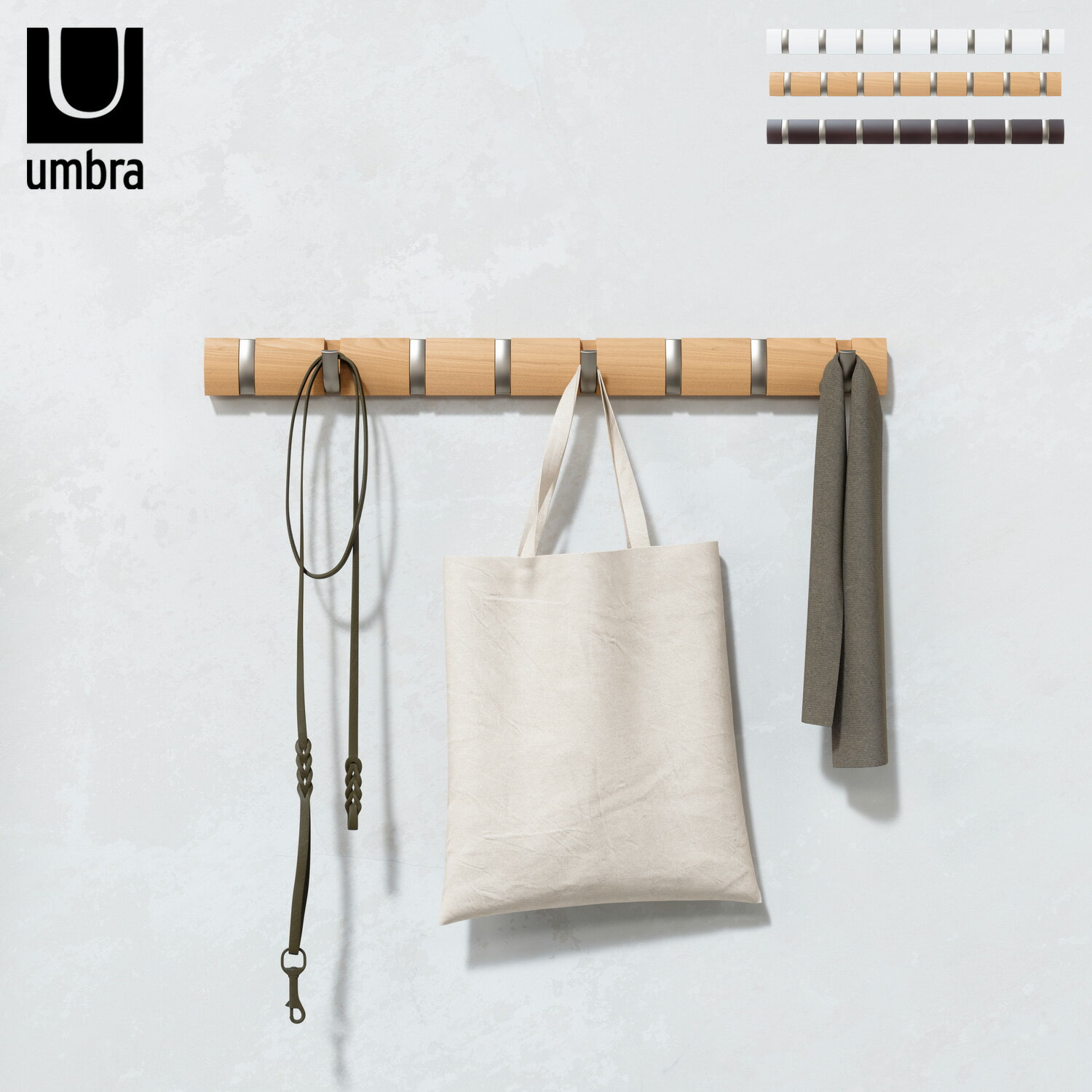 【最大1000円OFFクーポン発行中 12/11 11:59まで!】 アンブラ umbra 壁掛けフック フリップフックロング 8 木製 FLIP HOOK L...