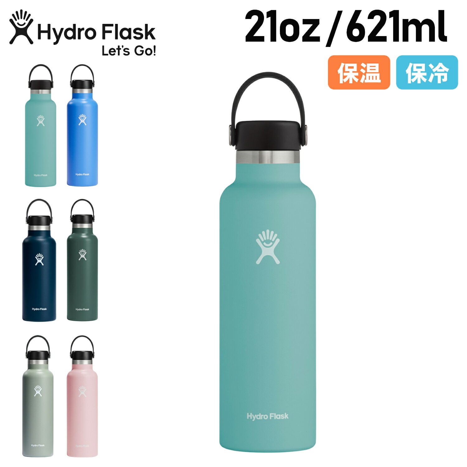 ハイドロフラスク マグボトル ハイドロフラスク Hydro Flask 21oz ハイドレーション スタンダードマウス 621ml ステンレスボトル マグボトル 水筒 魔法瓶 メンズ レディース 保冷 直飲み マイボトル HYDRATION STANDARDMOUSE ブルーグリーン 5089014 アウトドア 母の日