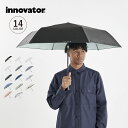 【クーポンで最大1000円OFF！4/19 10:59まで】 イノベーター innovator 折りたたみ傘 折り畳み傘 遮光 晴雨兼用 UVカット メンズ レディース 雨傘 傘 雨具 55cm ワンタッチ 無地 撥水 UMBRELLA IN-55WJP 母の日