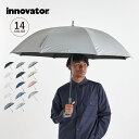 【クーポンで最大1000円OFF！4/19 10:59まで】 イノベーター innovator 日傘 長傘 遮光 長傘 晴雨兼用 UVカット メンズ レディース 雨傘 傘 雨具 65cm 無地 撥水 LONG UMBRELLA IN-65AJP 母の日