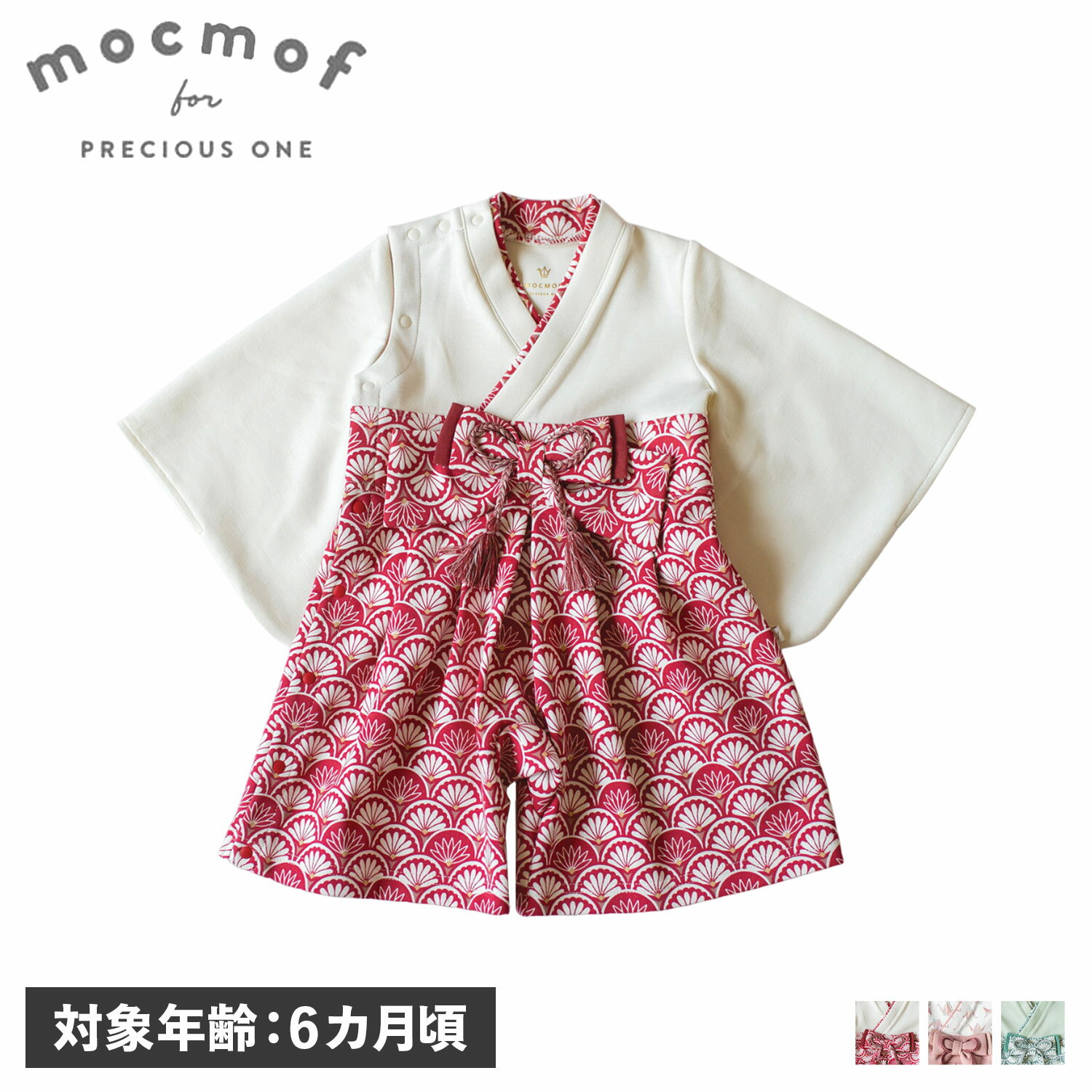 モクモフ ロンパース（ベビー用） 【クーポンで最大1000円OFF！5/16 10:59まで】 mocmof モクモフ 袴 ロンパース 半袖 女の子 前開き 子供服 赤ちゃん ベビー レッド ピンク 622-356609