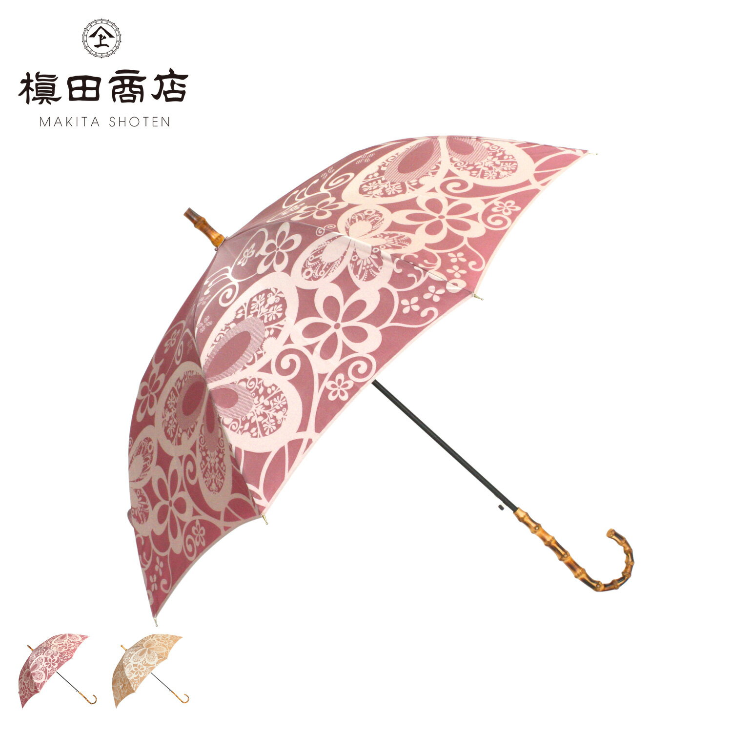槙田商店 マキタショウテン 日傘 長傘 晴雨兼用 UVカット レディース 雨傘 傘 雨具 60cm 