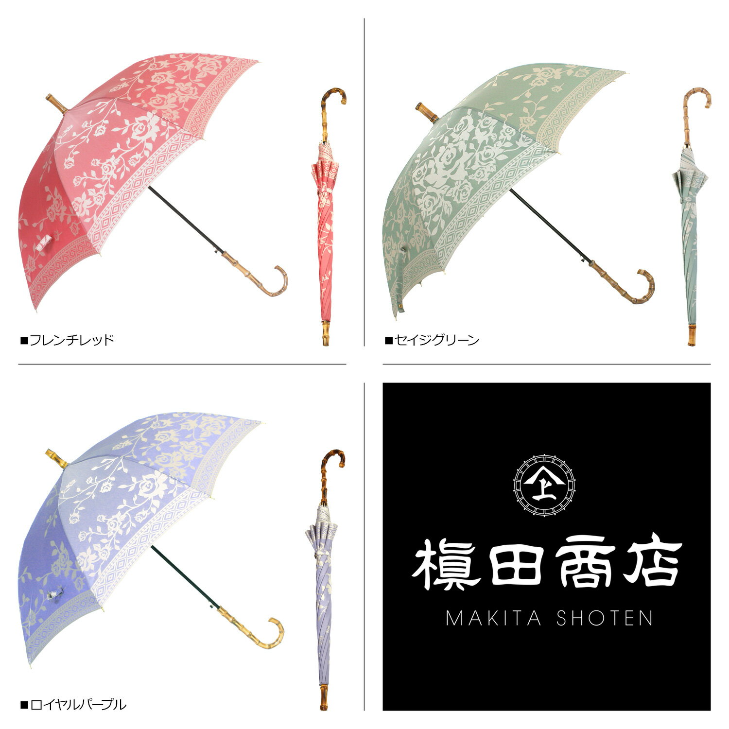 槙田商店 マキタショウテン 日傘 長傘 晴雨兼...の紹介画像2