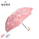 槙田商店 マキタショウテン 折りたたみ傘 日傘 雨傘 キリエ レディース 晴雨兼用 軽量 UVカット KIRIE レッド ブルー 136600