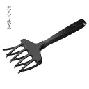 大人の焼魚 トング 魚焼き 魚がえし キッチントング 日本製 ブラック 黒 OTS8012