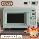 Toffy トフィー オーブンレンジ グリル フラットテーブル 16L オートメニュー 解凍 あたため K-DR2