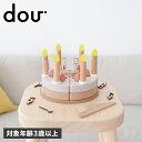 dou? ドウ 木のおもちゃ 知育玩具 ケーキ パズル 誕生日 男の子 女の子 1歳 2歳 3歳 木製 ベビー 赤ちゃん おままごと make a wish 0...