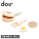 【 最大1000円OFFクーポン 】 dou? ドウ 木のおもちゃ 知育玩具 ポップパン 楽器 音の出るおもちゃ 男の子 女の子 10ヶ月 木製 ベビー 赤ちゃん おままごと キッチン pop pan 010