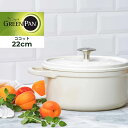 【特典付き】 グリーンパン GREENPAN 両手鍋 ココット ラウンド フェザーウェイト 3.3L 22cm IH ガス対応 蓋付き FEATHERWEIGH...