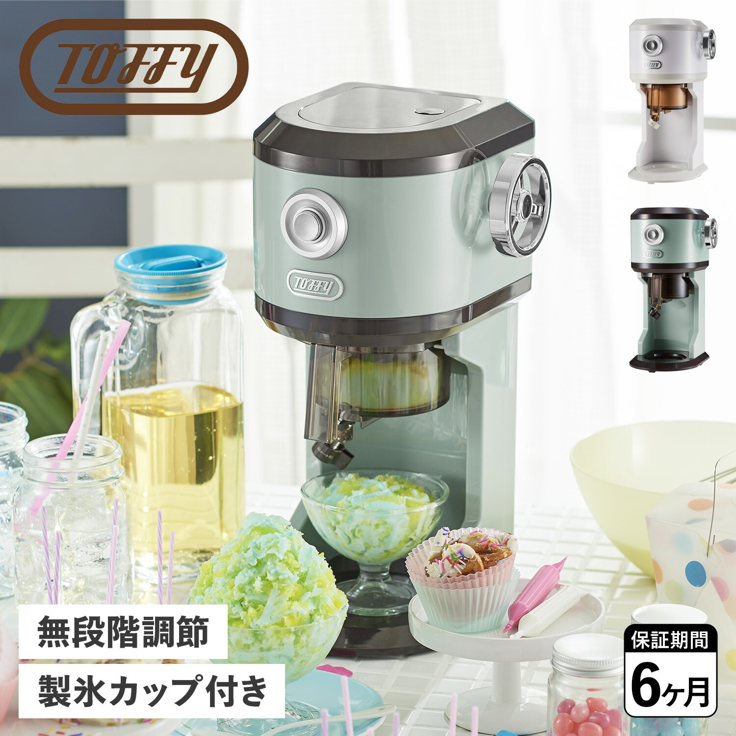 Toffy トフィー かき氷器 電動 ふわふわ K-IS12