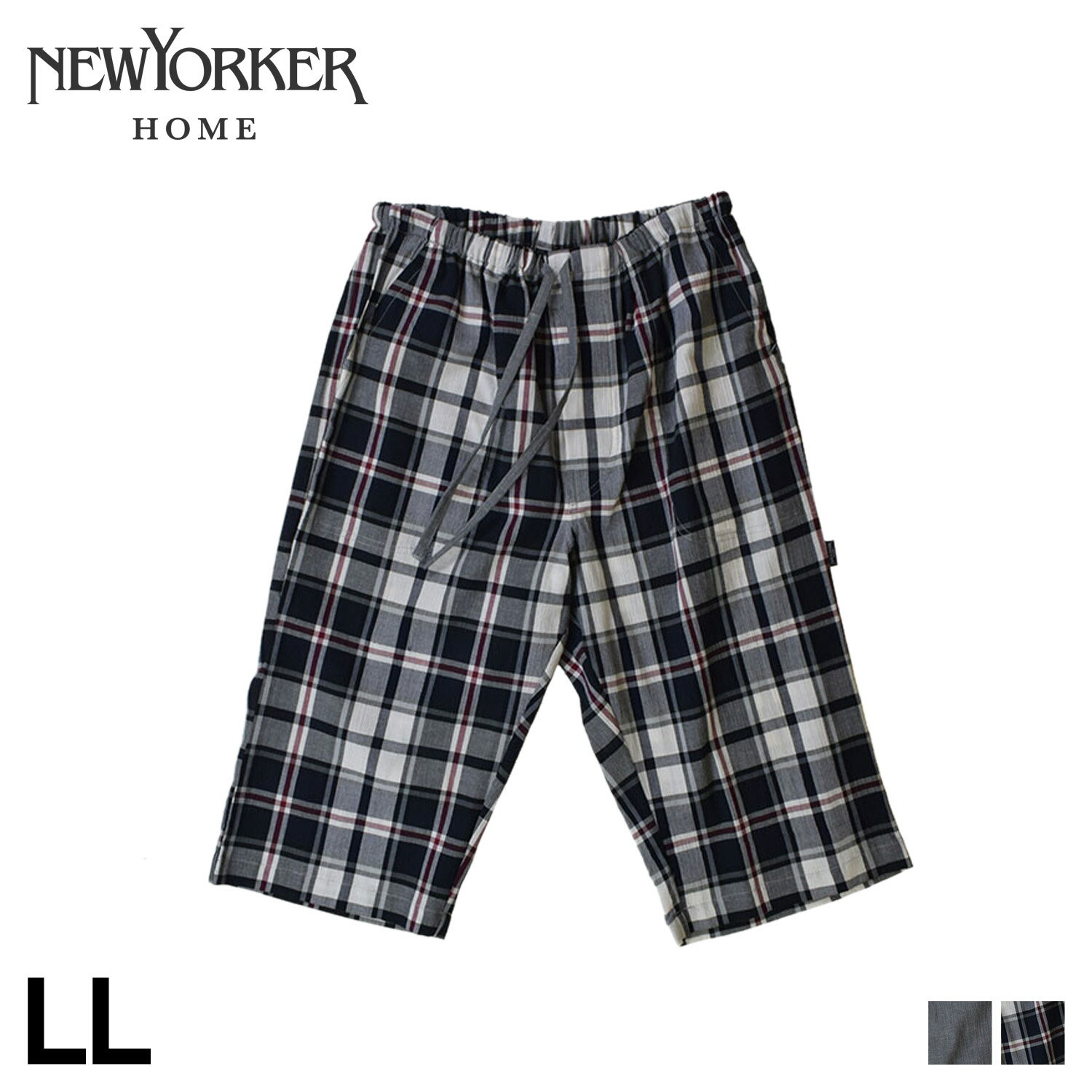 ニューヨーカーホーム NEWYORKER HOME ルームウェア 部屋着 パジャマ ナイトウェア ハーフパンツ メンズ HALF PANTS グレー ネイビー 0655-75