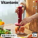 【クーポンで最大1000円OFF！5/1 10:59まで】 ビタントニオ Vitantonio ハンドブレンダー ハンドミキサー マルチスティック 約500ml 軽量 離乳食 チョッパー アタッチメント 計量カップ HAND BLENDER VHB-20