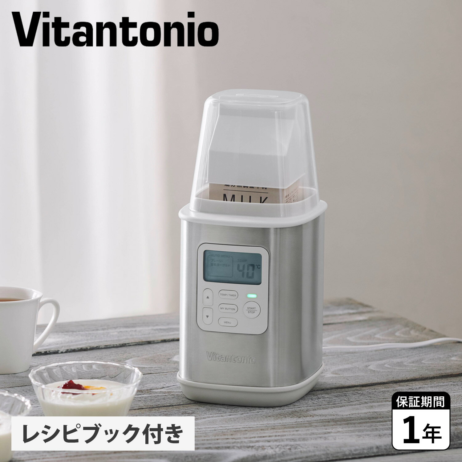 ビタントニオ Vitantonio ヨーグルトメーカー 発酵フードメーカー 水切り 牛乳パック対応 コンパクト 低温調理 手作り 自家製 VYG-60