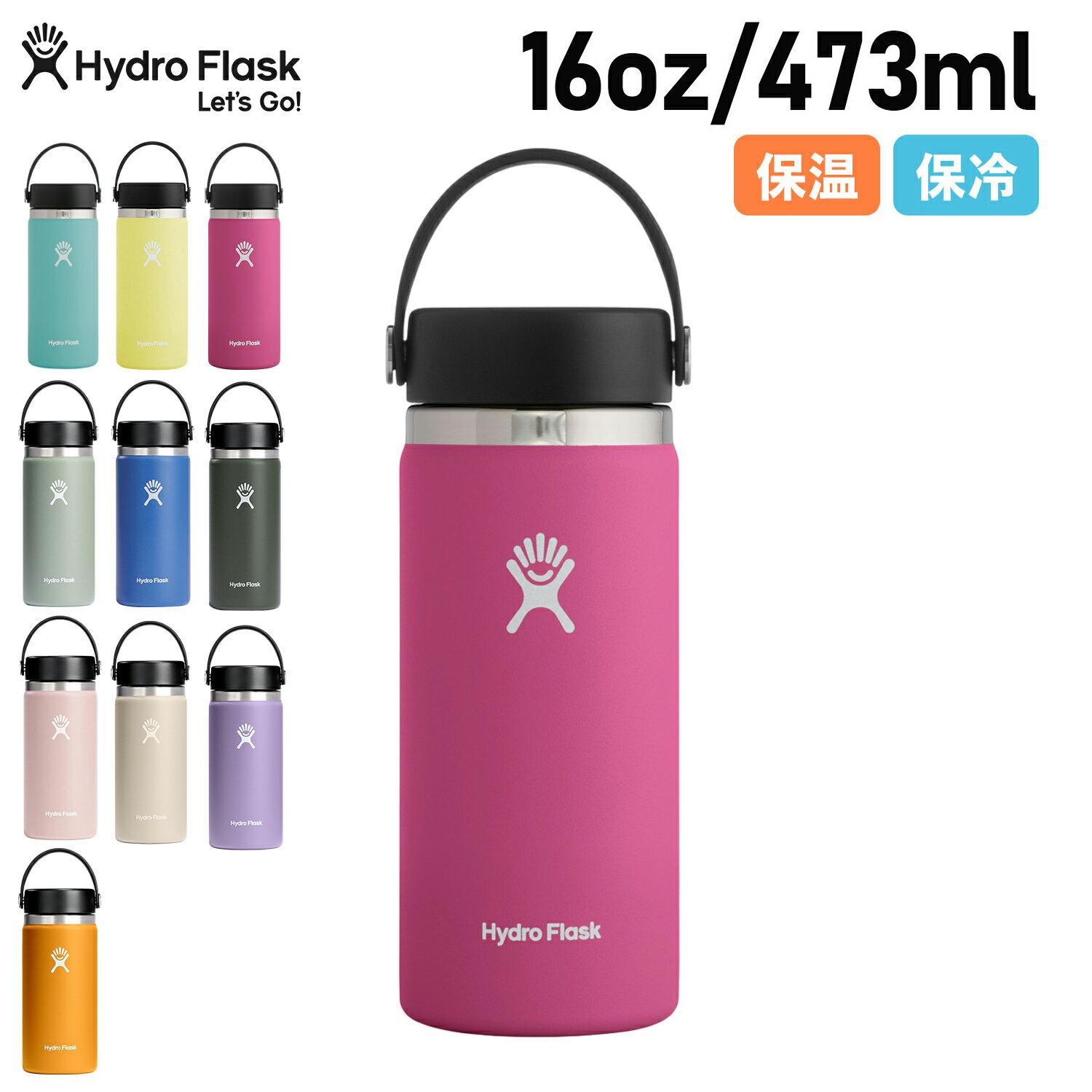 ハイドロフラスク Hydro Flask 16oz ハイドレーション ワイドマウス ステンレスボトル マグボトル 水筒 354ml 魔法瓶 HYDRATION WIDEMOUSE ライトブルー イエロー ピンク 5089022 アウトドア 母の日