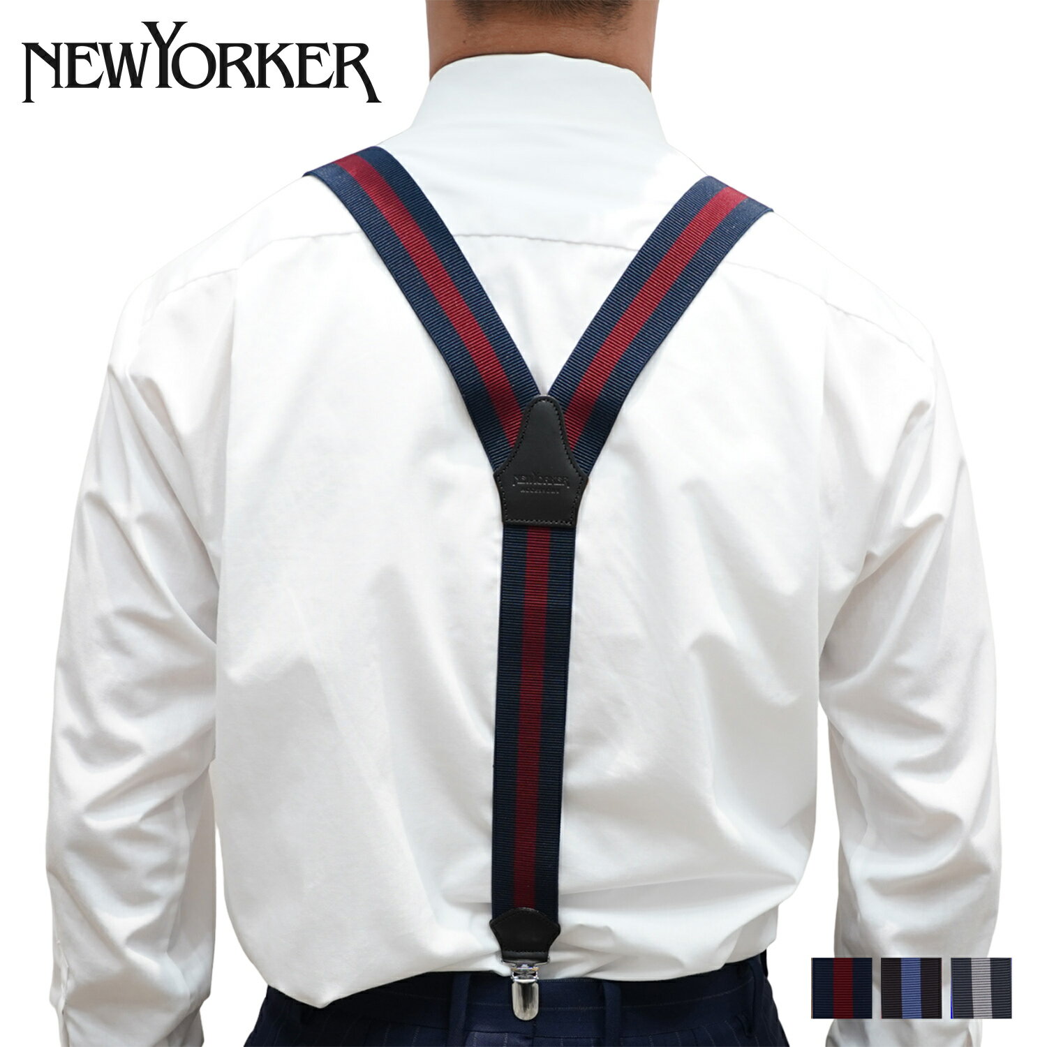 ニューヨーカー NEWYORKER サスペンダー 吊りバンド メンズ Y型 SUSPENDERS グレー ネイビー ブラウン 3090220L