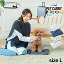 ペチコ PETiCO クッション ペットキャリーカート 3001-L 用 マット リバーシブル 猫 中型犬 小型犬 ペティコ ico CUSHION Lサイズ用...