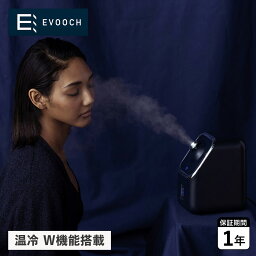 【クーポンで最大1000円OFF！5/1 10:59まで】 EVOOCH エボーク フェイシャルスチーマー 加湿器 300ml 冷ミスト 温スチーム HYBRID FACIAL STEAMER EVH-FC04 母の日