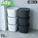 【クーポンで最大1000円OFF！5/1 10:59まで】 ティディ tidy バケットコンテナー 収納ボックス ケース コンテナ 2個セット フタ付き 10L BUCKET CONTAINER CE-666-201