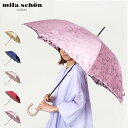 【クーポンで最大1000円OFF！5/1 10:59まで】 ミラショーン mila schon 傘 長傘 雨傘 レディース 60cm 軽量 花柄 プリント LONG UMBRELLA オフホワイト ネイビー ベージュピンク ワイン レッド ピンク 0037-00 母の日