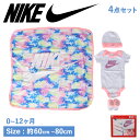 【 最大1000円OFFクーポン配布中 】 NIKE ナイキ ロンパース 靴下 帽子 ブランケット 4点セット ブランケット ボディスーツ ソックス 子供服 ベビー キッズ 赤ちゃん 4-PIECE SET ホワイト 白 NN0782-001