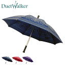 デュエットウォーカー Duet Walker ステッキ傘 杖傘 雨傘 メンズ レディース 55cm マグネット式 高さ調整可能 軽量 ダマスク ネイビー ワイン...