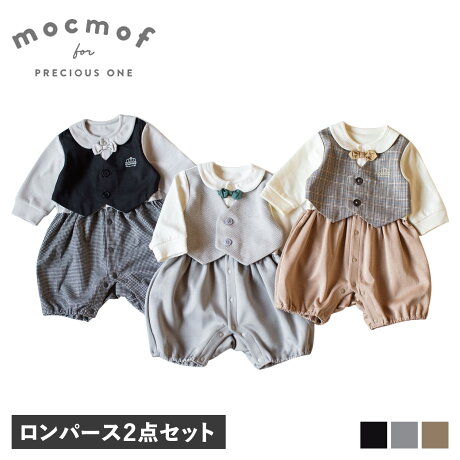 【 最大1000円OFFクーポン配布中 】 mocmof モクモフ 子供服 男の子 フォーマル ロンパース ベスト 2点セット ベビー 赤ちゃん 70-80cm対応 おめかしロンパース フォーマル 622-376810