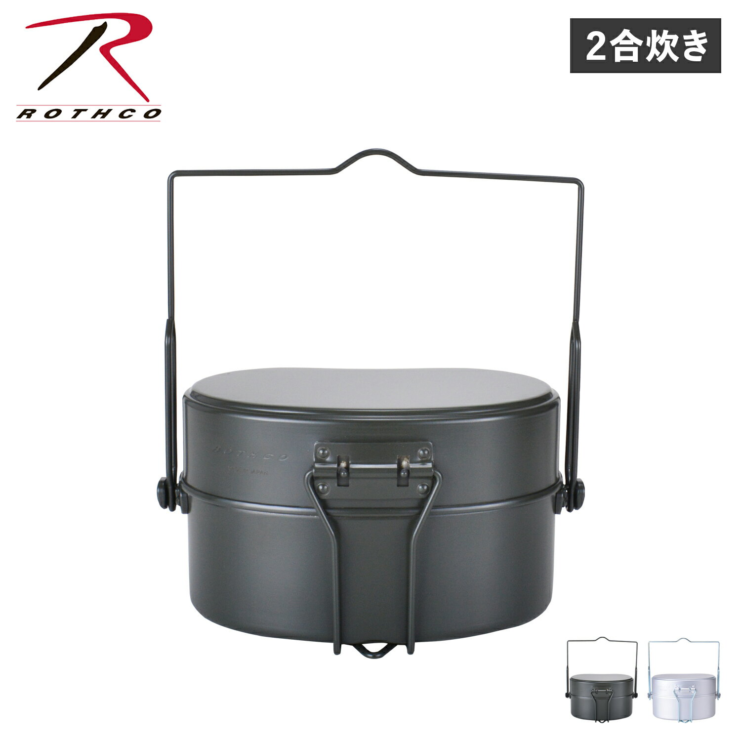 【最大1000円OFFクーポン発行中 10/31 9:59まで!】 ロスコ ROTHCO 飯盒 戦闘 ...