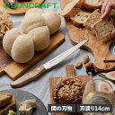 サンクラフト SUNCRAFT パン切り包丁 パン切りナイフ せせらぎ 14cm 刃渡り 14cm 小型 ミニ ケース付き 関の刃物 MS-002 アウトドア