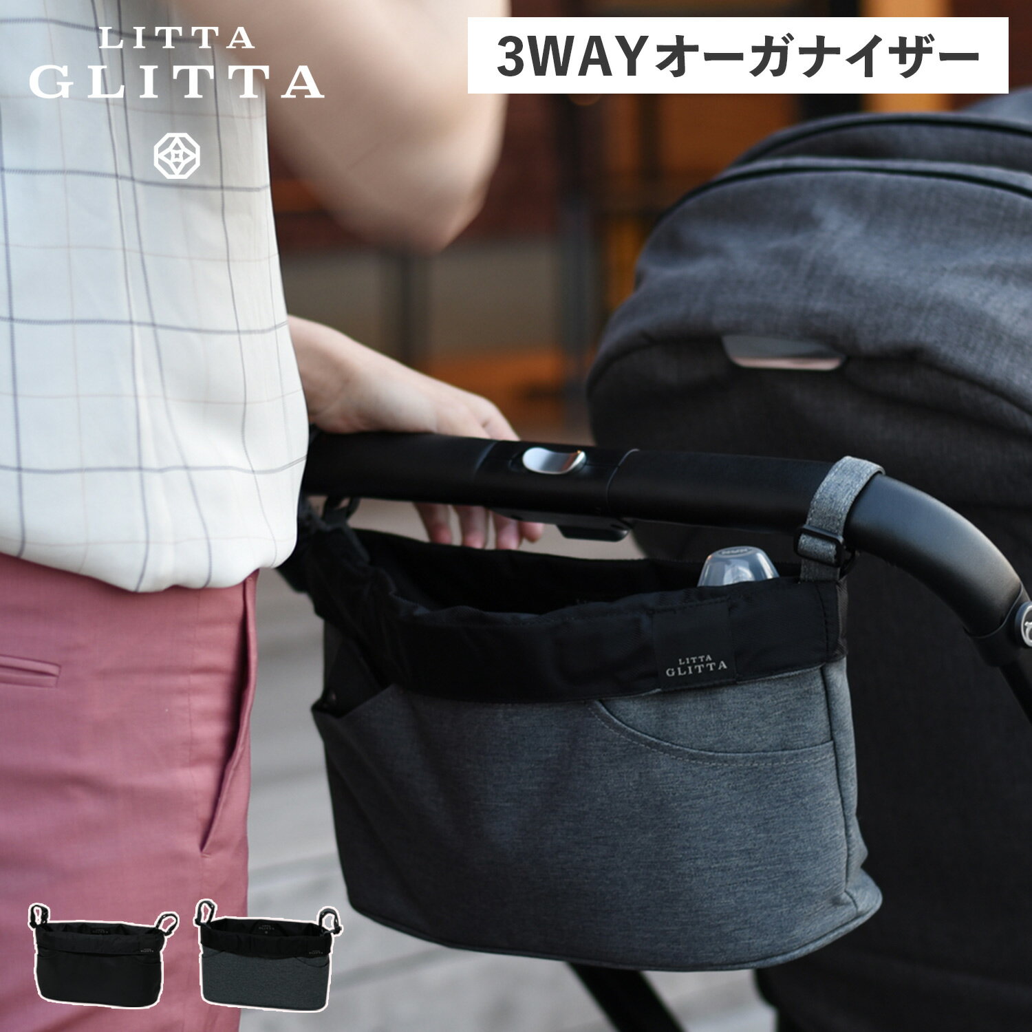 リッタグリッタ LITTA GLITTA オーガナイザー バッグ ショルダーバッグ ハンドバッグ レディース 斜めがけ ベビーカー用 3WAYストローラー PIXIE B BAG ブラック グレー 黒