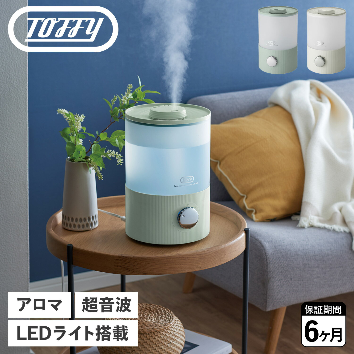 Toffy トフィー 加湿器 アロマ 3.3L 卓上 超音波式 上部給水式 HF10-PA