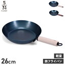 藤田金属 5/31 サンジュウイチブンノゴ 元気じゃない日の、フライパン 片手鍋 26cm IH ガス対応 鉄 軽量 FRYING PAN 28811171