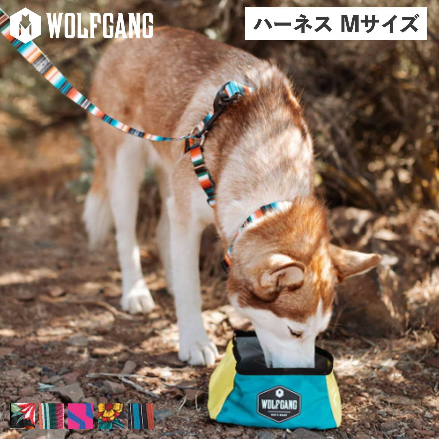 ウルフギャング WOLFGANG ハーネス 犬 中型犬用 Mサイズ HARNESS マン&ビースト MAN&BEAST