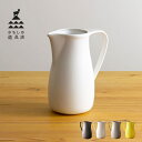 かもしか道具店 ピッチャー 1450ml ウォーターピッチャー 花瓶 大きい L OR-60-150