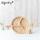 agney アグニー 子供 食器 ワンプレート まんぷくプレート 男の子 女の子 ベビー 赤ちゃん 天然素材 日本製 食洗器対応 408RS