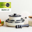 グリーンパン GREENPAN フライパン 8点セット 20cm 26cm ソースパン リムーバブルハンドル ガラス蓋 シール蓋 プロテクトシート IH対応 ハ...
