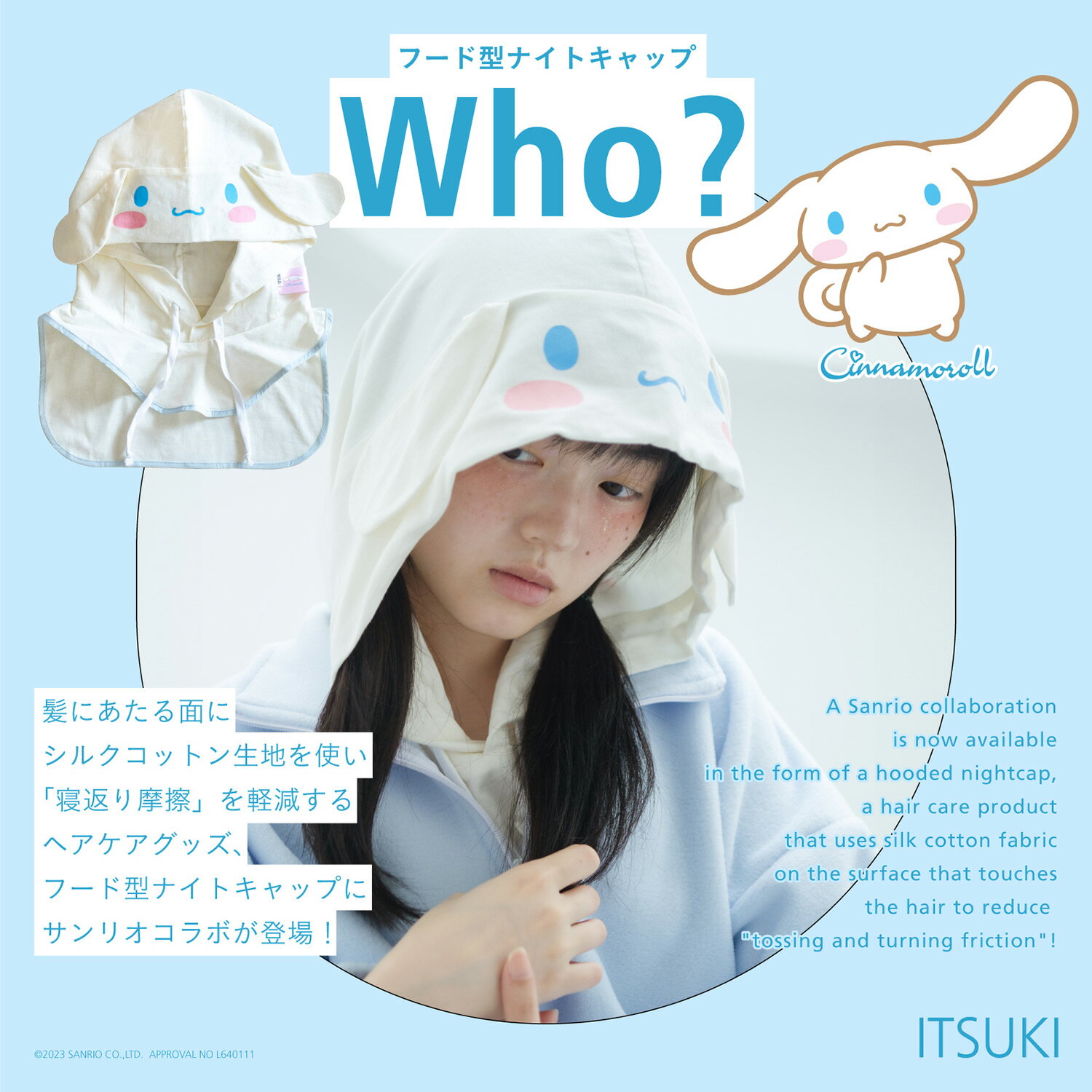 ITSUKI イツキ ナイトキャップ シルク ...の紹介画像3