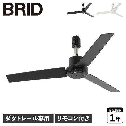 【送料無料】 【あす楽対応】 ブリッド BRID DUCT RAIL FAN DC plus Φ...