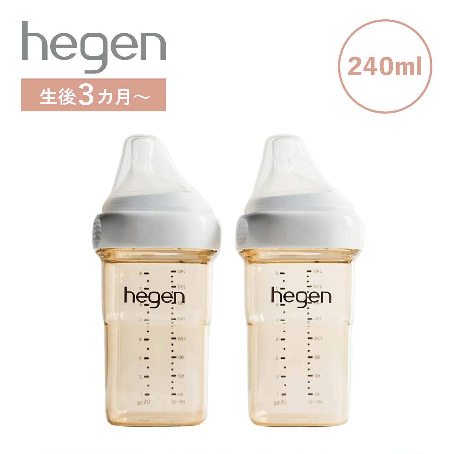 【クーポンで最大1000円OFF！5/16 10:59まで】 hegen へーゲン 哺乳瓶 ベビーボトル 240ml 2点セット 新生児 ベビー PPSU 耐熱 広口 BABY BOTTLE 12182205