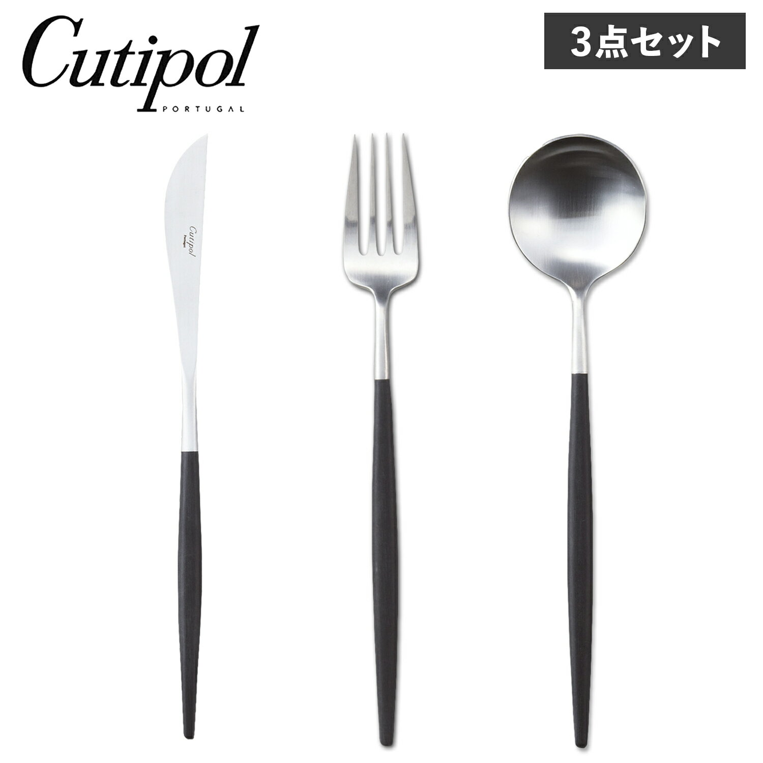 【 最大1000円OFFクーポン 】 クチポール Cutipol カトラリー ディナーナイフ ディナ ...