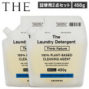THE ザ 洗濯洗剤 詰め替え 2点セット 液体洗剤 ウール シルク 麻 ダウン 洗える ラベンダー精油配合 柔軟剤不要 敏感肌 赤ちゃん 肌着 Think Nature