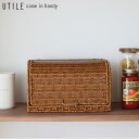 ユティル UTILE ブレッドケース パンケース 収納 ボックス 食パン入れ コンパクト BREAD CASE 92340001