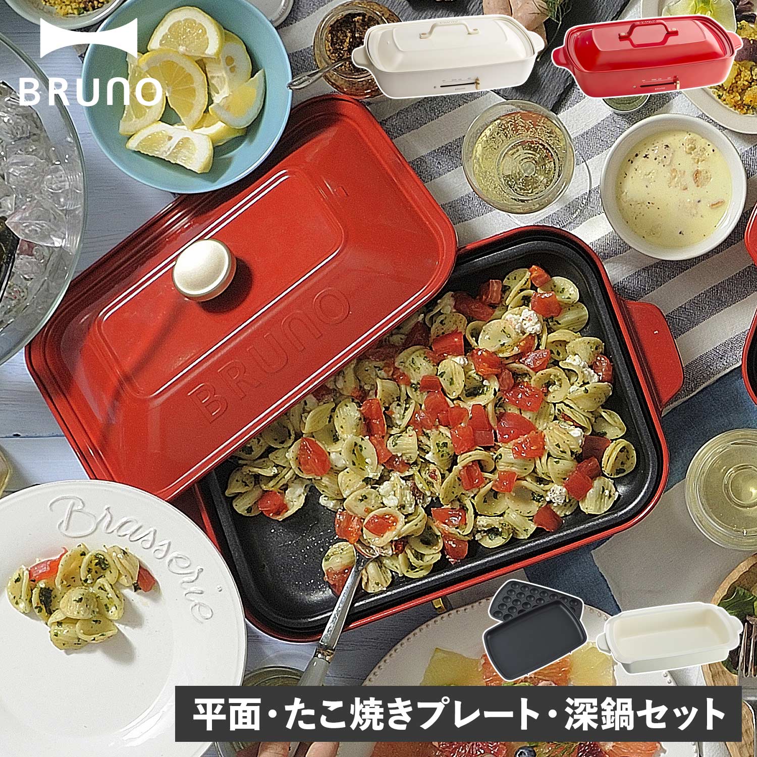 楽天市場】ブルーノ ホットプレート（形状（皿・プレート）楕円