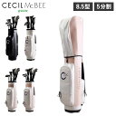 セシルマクビーグリーン CECIL McBEE green キャディバッグ ゴルフバッグ オーロラ レディース CADDY BAG ブラック ホワイト ベージュ...