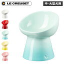 Le Creuset ル クルーゼ ペットボウル ボール 食器 フードボウル 陶器 エサ入れ 水入れ 給水器 給餌器 中型犬 大型犬 猫 対応 電子レンジ可能 ハイスタンド ディープ HIGH STAND PET BOWL DEEP ホワイト レッド グリーン イエロー ピンク 白 6140432