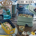 Toffy トフィー ホットメスティン 電気調理器 卓上 クッカー 火力調節 ふっ素加工 直火 万能 ラドンナ HOT MESTIN K-MS1