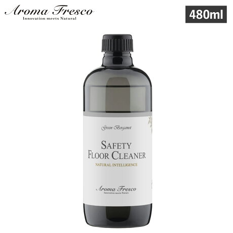 Aroma Fresco アロマフレスコ 洗剤 クリーナー ボトル 液体 お掃除 フローリング 480ml タイル 床 香り 植物由来 天然素材 セーフティ フロアー クリーナー 08000005