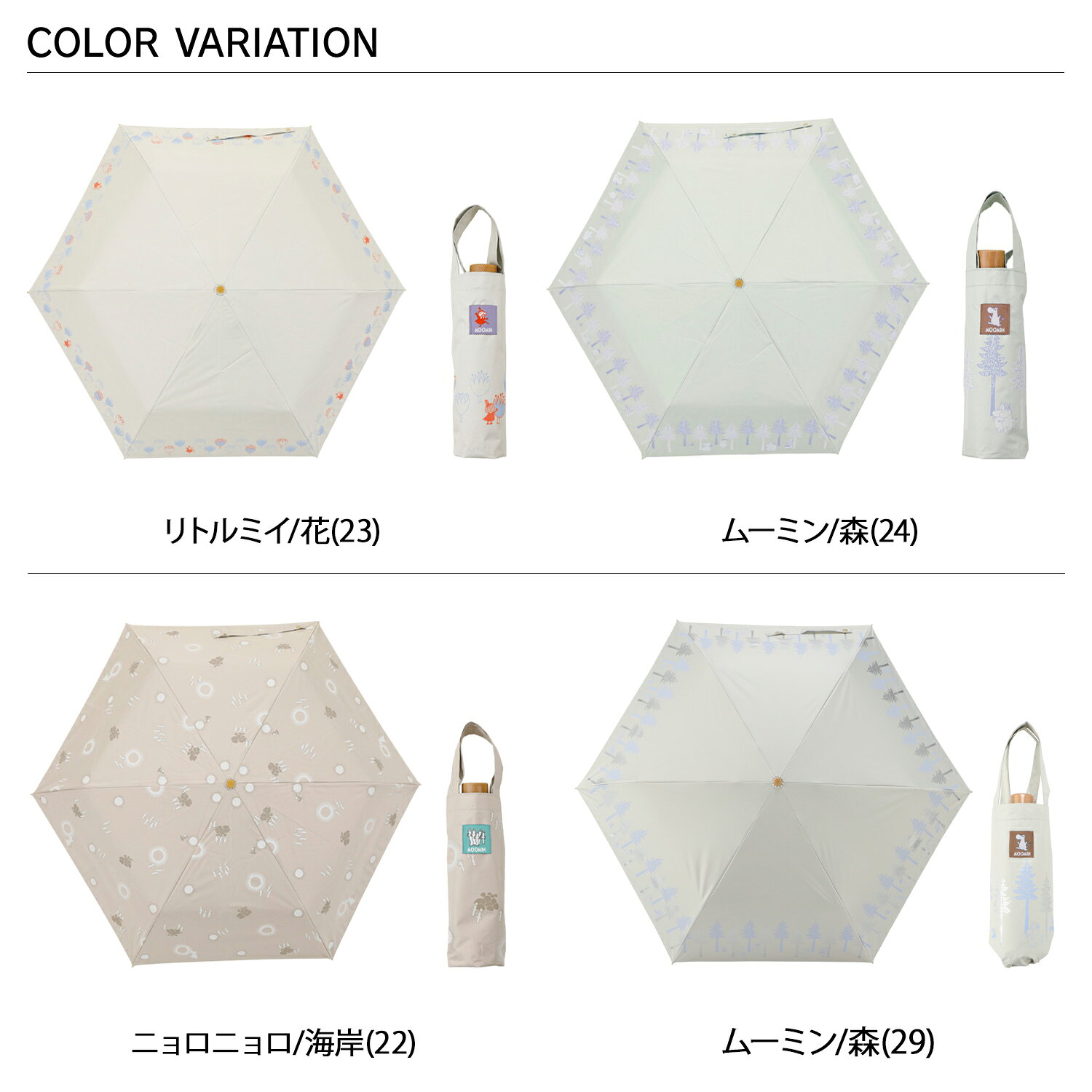 【最大1000円OFFクーポン発行中 7/27 10:59まで！】 ムーミン MOOMIN 日傘 折りた...