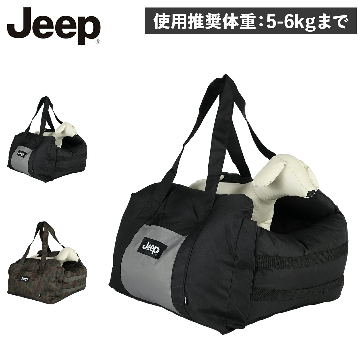 【クーポンで最大1000円OFF！5/16 10:59まで】 ジープ Jeep ドライブ ベッド 犬 猫 キャリーベッド クッション カドラー ソファ マット ハウス 肩掛け ショルダー カドラー 3WAY DRIVE CARRY BED JE223-121-001